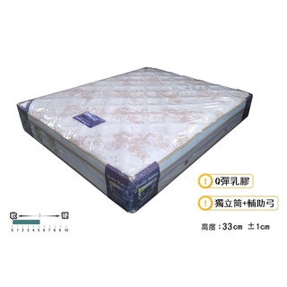 【SG居家美學】※限高雄市區※(PB-38)5尺.6尺雙人.Q彈乳膠.獨立筒床墊