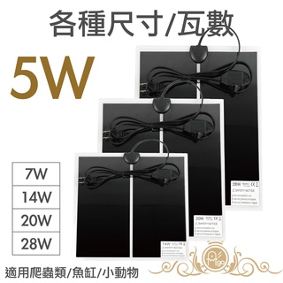 Petpetzone 寵物保暖加溫片 5W 含控制器 適用爬蟲類 烏龜 魚缸 兔鼠 小動物冬天寒流保暖使用