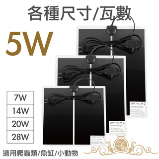 Petpetzone 寵物保暖加溫片 5W 含控制器 適用爬蟲類 烏龜 魚缸 兔鼠 小動物冬天寒流保暖使用