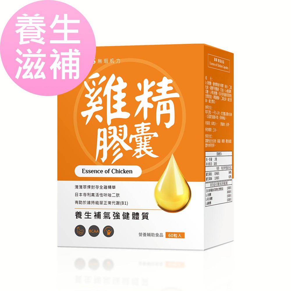 BHK's 雞精 膠囊 (60粒/盒) 官方旗艦店