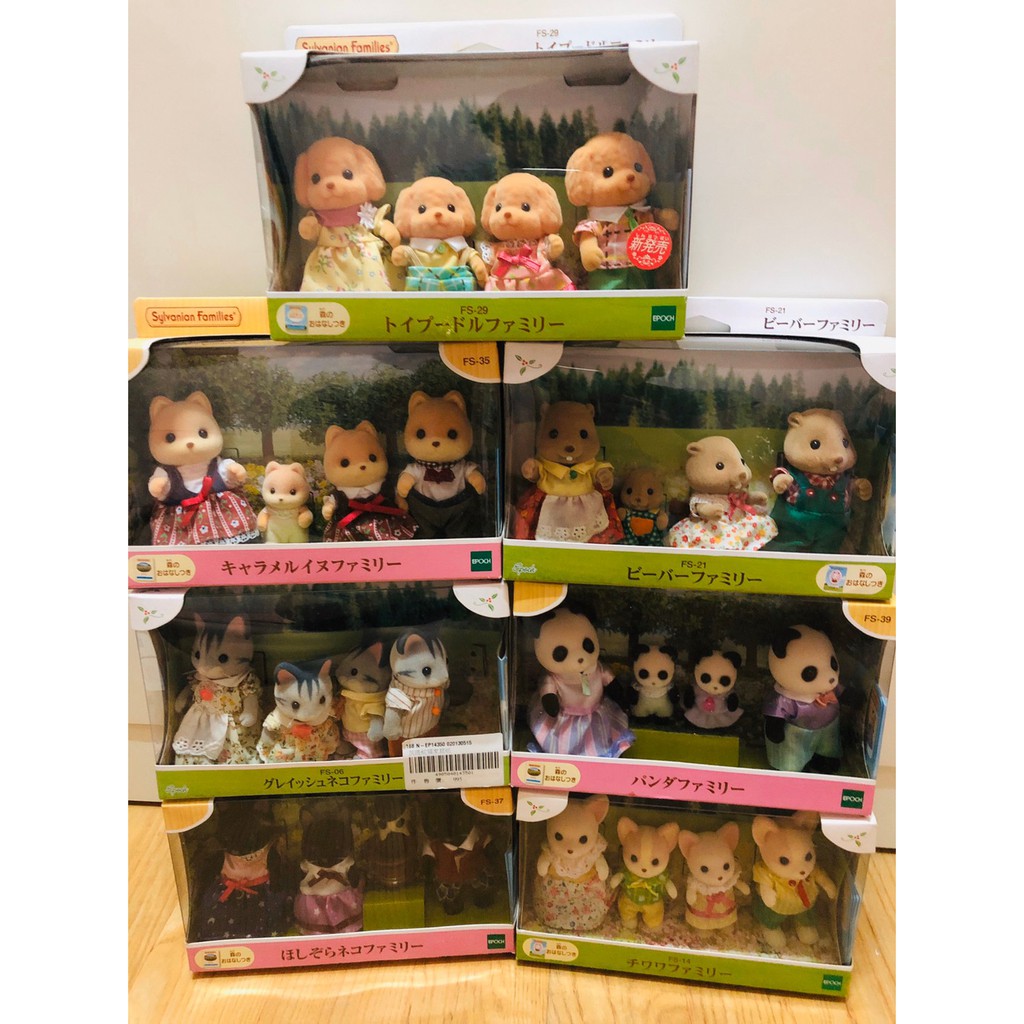 【現貨】日本森林家族Sylvanian Family 黑貓 熊貓 貴賓狗 吉娃娃 焦糖狗 海狸 灰斑紋貓 家庭家族 絕版