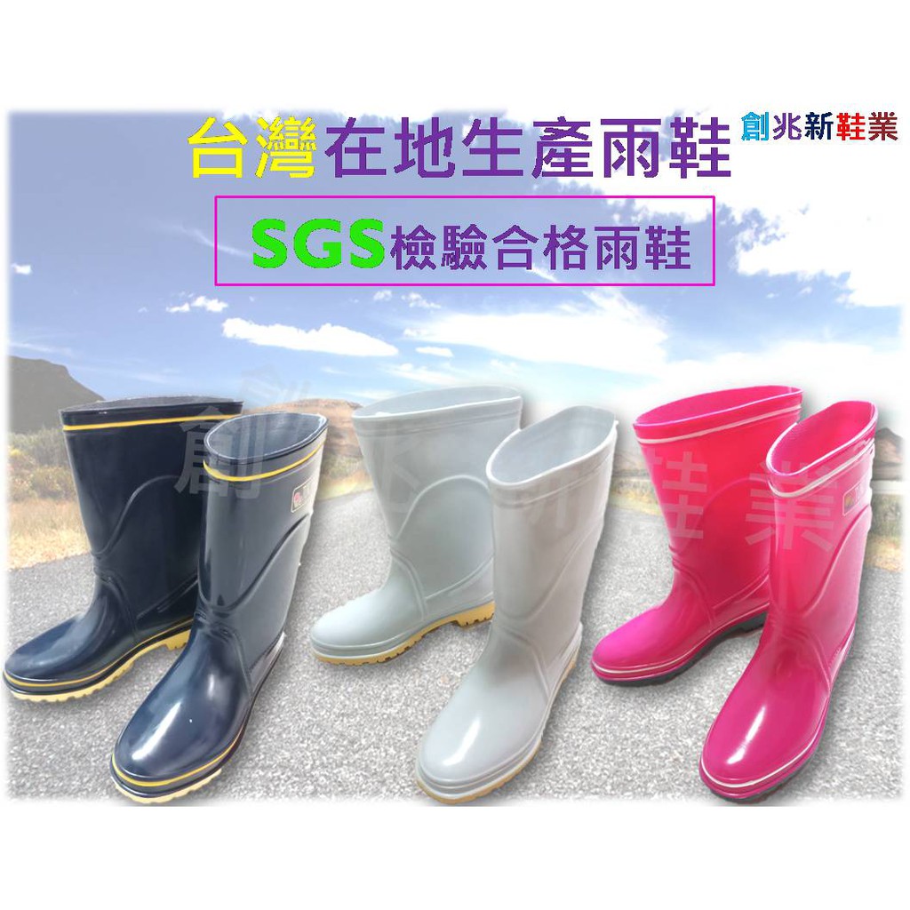 台灣製造超強防水雨鞋 女款雨鞋 SGS檢驗合格  加厚防滑雨鞋 東興雨鞋 台灣製造 創兆新鞋業】