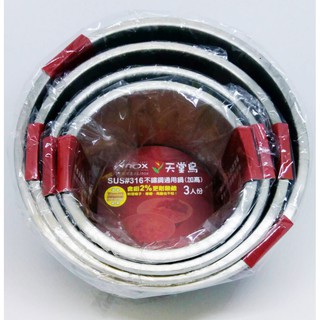 【有發票】 LINOX 天堂鳥 正316不鏽鋼通用鍋(加高) 湯鍋 內鍋