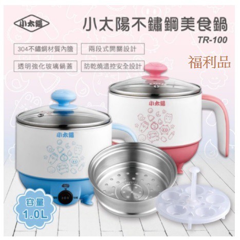 小太陽1 0l不鏽鋼美食鍋 Ptt討論與高評價商品 2021年7月 飛比價格