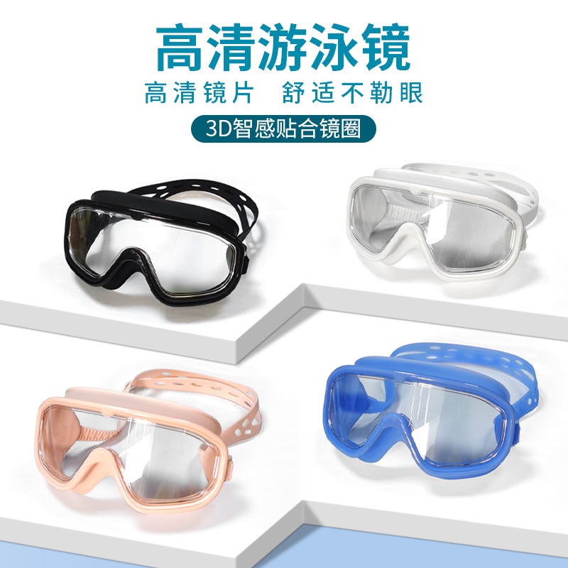 泳鏡 游泳裝備 高清 防霧 游泳眼鏡 矽膠 防水 舒適 兒童 耳塞鼻夾套 大框
