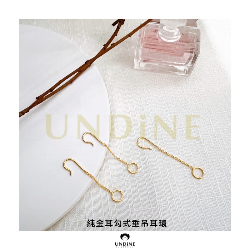 【UNDiNE】💫純金9999抗敏耳針✨垂墜麻花圈 附銀樓保證卡 黃金耳環耳勾Emas 9999 Asli 24K