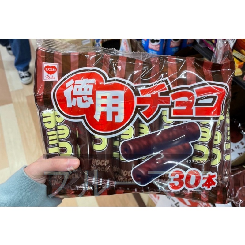 ❄️現貨在台❄️日本境內 超好吃 限定款德用巧克力棒 リスカチョコ(30入) 美味 停不下來 點心 零食 大人 小朋友
