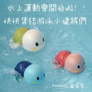 兒童游泳戲水小烏龜嬰兒漂浮游泳池玩具 烏龜洗澡玩具 兒童搞笑玩具 可愛烏龜環保動物玩具 發條