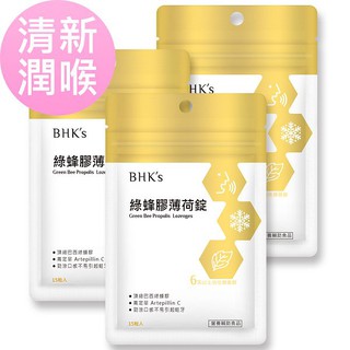BHK's-綠蜂膠薄荷錠(15粒/袋)3袋組【活力達康站】