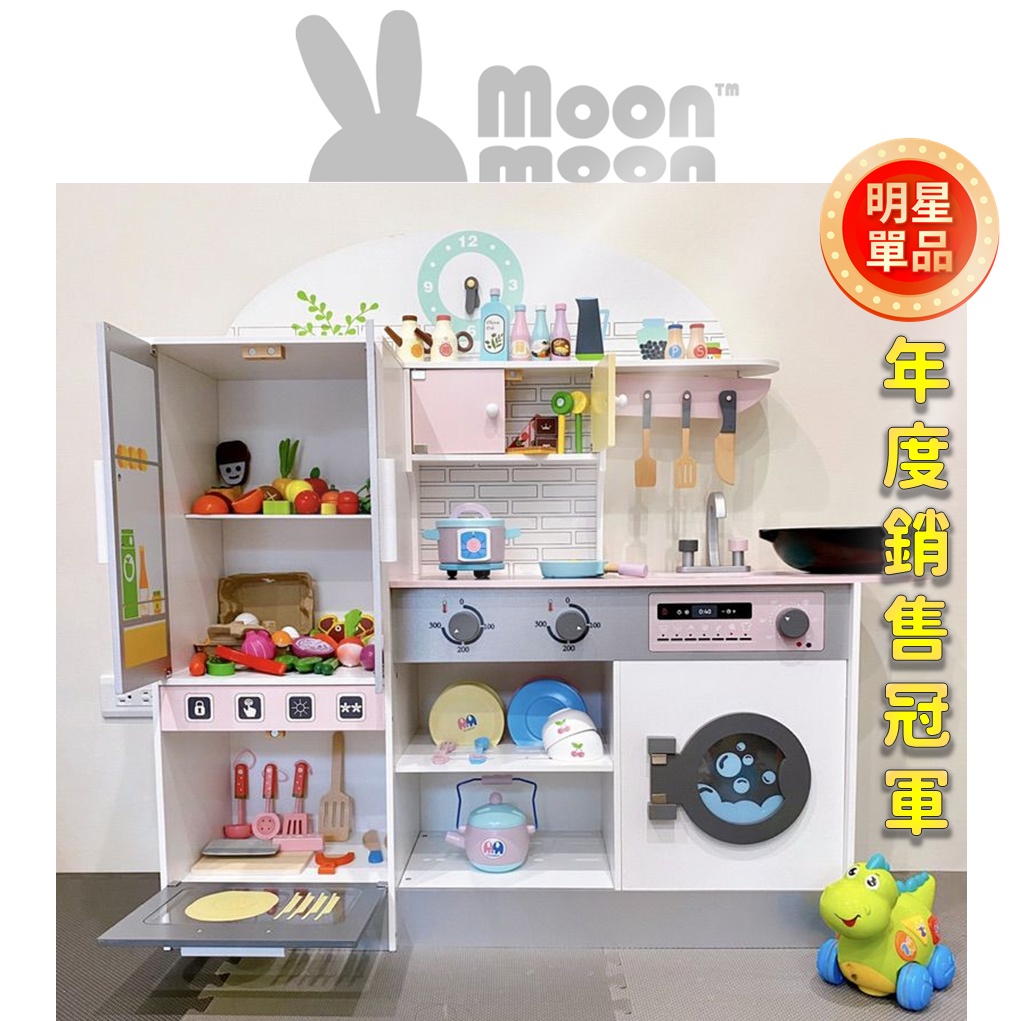 🔥幼樂比 廚房冰箱組🔥【MoonMoon樂園】冰箱廚房 木製 玩具 兒童玩具 仿真廚房 切切樂 家家酒 廚房 玩具