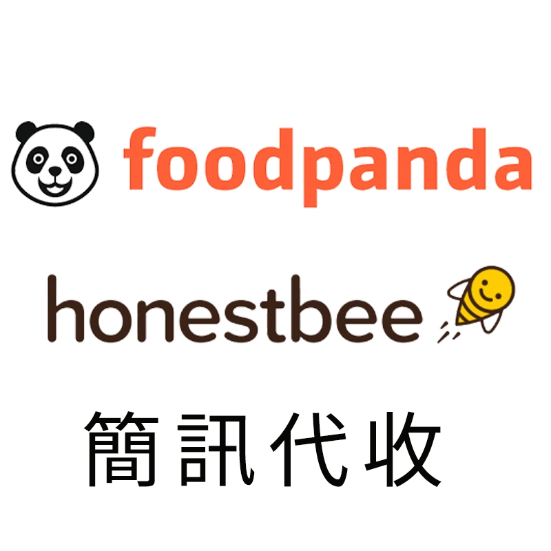 阿爾法 Foodpanda帳號熊貓簡訊代收代辦 帳號註冊foodpanda新帳號 優惠碼快速安全穩定永久使用 蝦皮購物