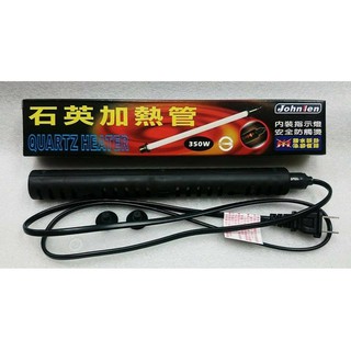 臺灣中藍 加溫 石英加熱管 350w 450W 需接自動控溫器 加溫器 保溫器 水草缸 魚缸 水族箱 圓圓水族