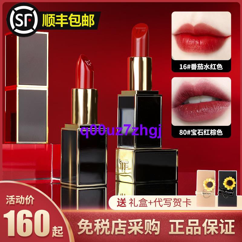 Tom Ford湯姆福特tf黑管口紅16白管80唇膏15號08正品大牌禮盒裝女 蝦皮購物