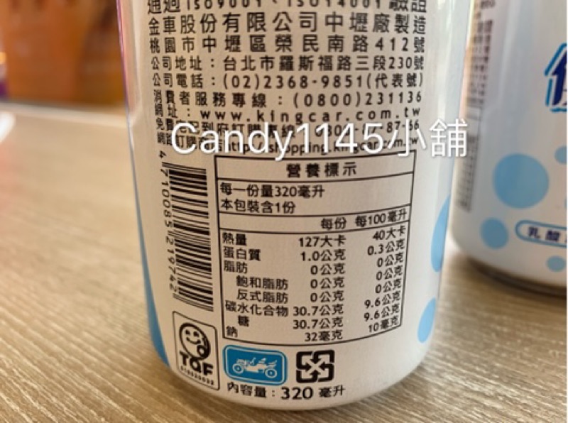 健酪乳酸飲料 原味320ml 蝦皮購物