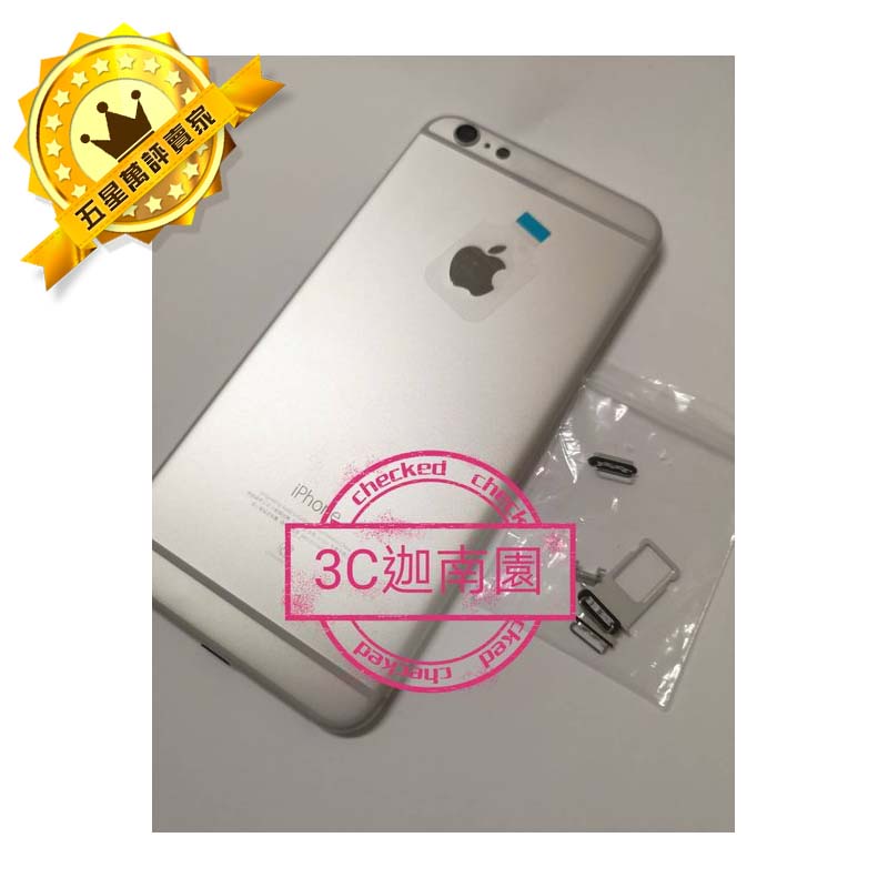 【原廠背蓋】Apple iphone 6P  PLUS 原廠背蓋背殼手機殼贈手工具(含側按鍵) 銀色原廠規格