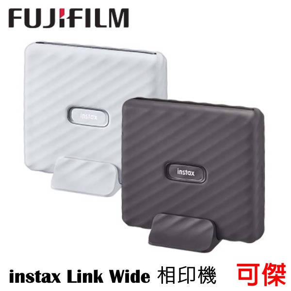 Fujifilm 富士 Link Wide 寬幅 相印機 打印機 照片機 拍立得相機 印相機 恆昶公司貨