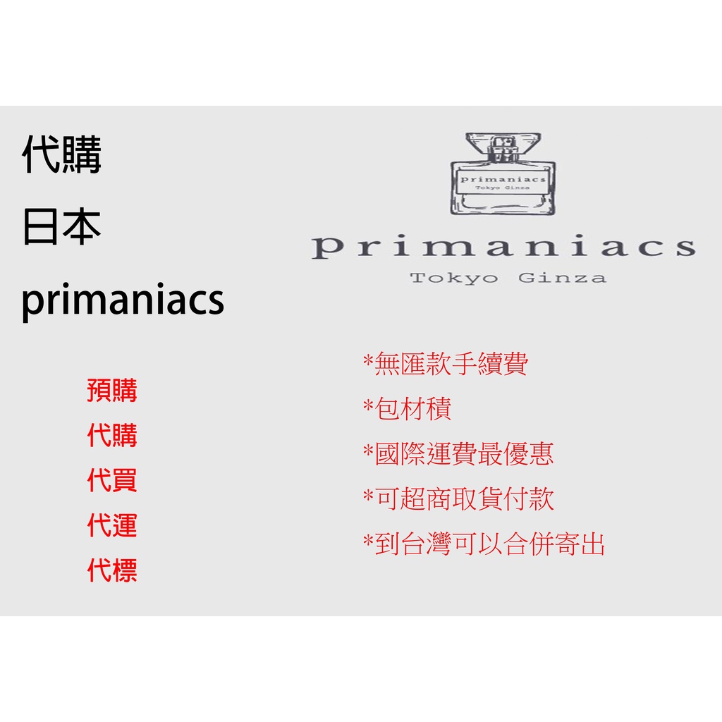 【代訂可貨到付款】primaniacs 香水 駿河屋 日本雅虎 乃木坂46 日向坂46 yoasobi 原神 鬼滅之刃