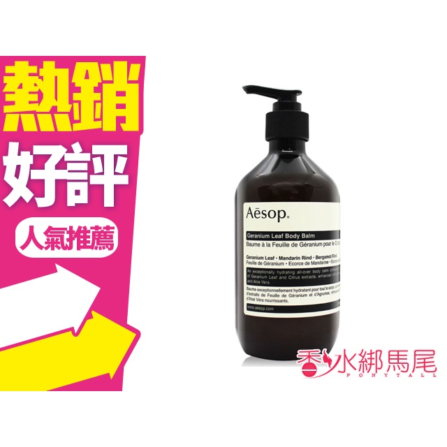 AESOP 賦活芳香手部清潔露 500ml◐香水綁馬尾◐