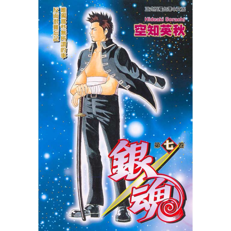 銀魂 7 85折 蝦皮購物