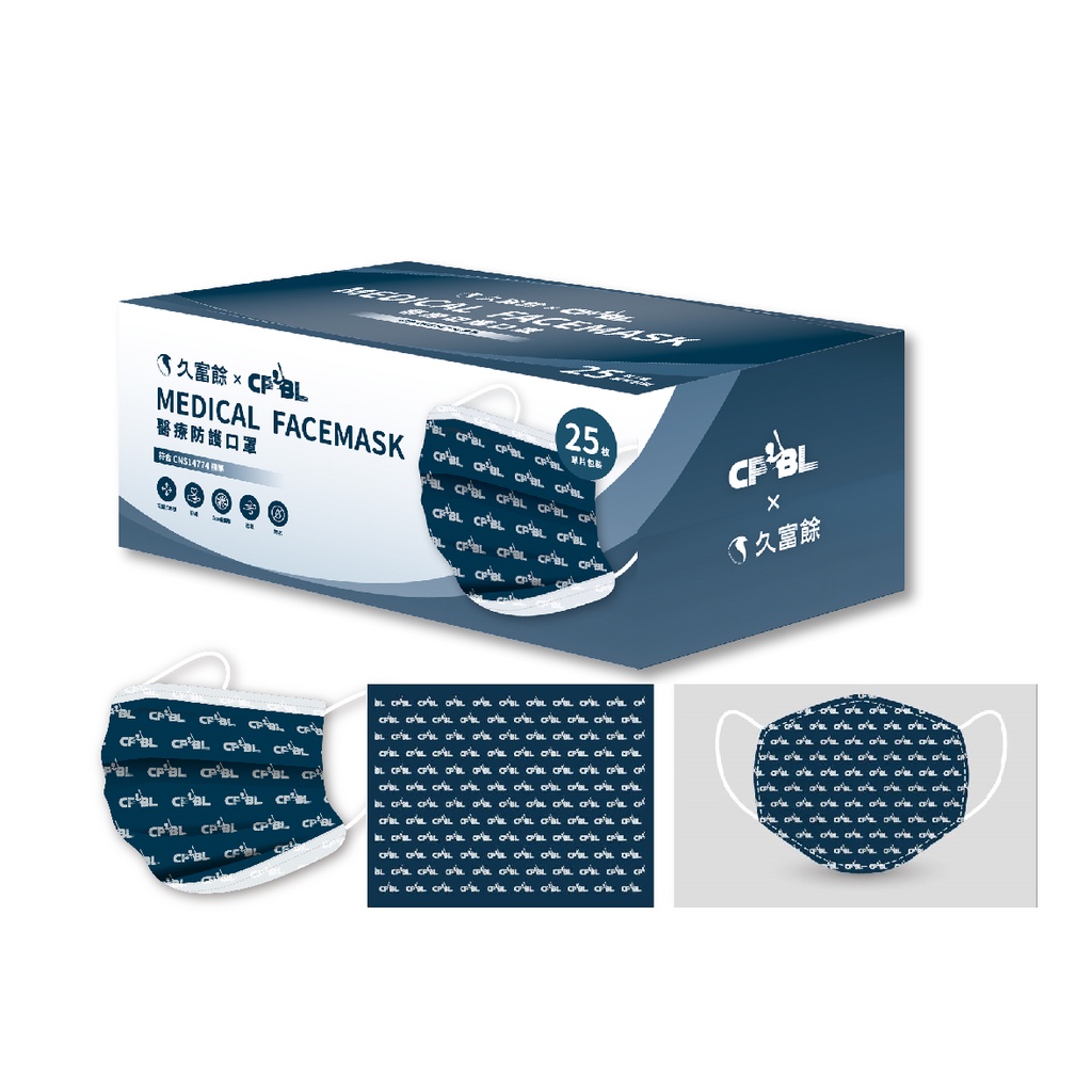 久富餘雙鋼印醫用口罩-中華職棒授權版-CPBL藍 25片/盒