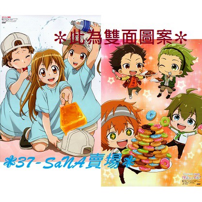 滿額d16 雙面折頁海報 工作細胞 血小板 偶像大師sidem Mini 御手洗翔太 木村龍 柏木翼 春名 蝦皮購物