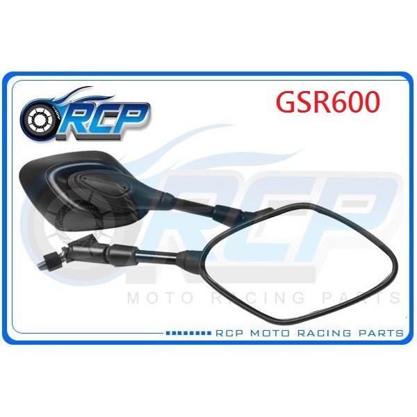 RCP GSR600 GSR 600 黑色 後視鏡 後照鏡 原廠規格 內有多款 樣式可選 台製 外銷品