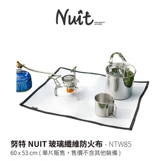 努特NUIT NTW85 玻璃纖維防火布 60x53cm 矽膠塗層防火布 玻璃纖維阻燃布 防火毯 防火地墊 焚火台隔熱墊