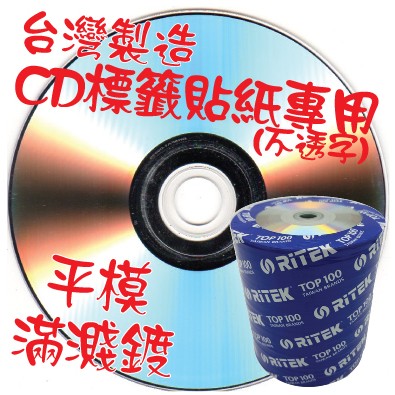 臺灣製造 100片錸德a級無印刷dvd R 16x 4 7gb 空白光碟片 燒錄片 蝦皮購物