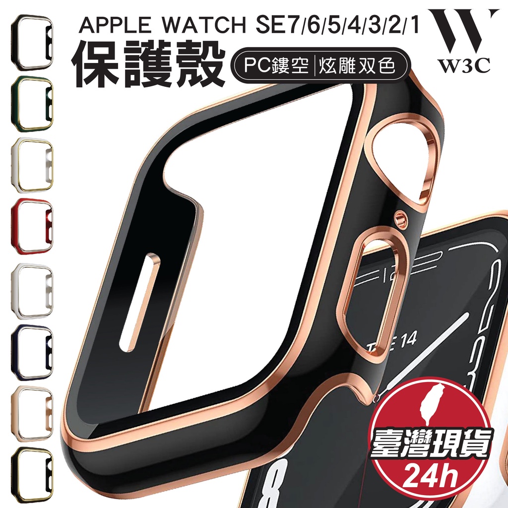 W3C現貨 Apple i Watch Ultra 2 s9 錶 殻 保護 錶帶 蘋果 手錶 se s8 7 45 49