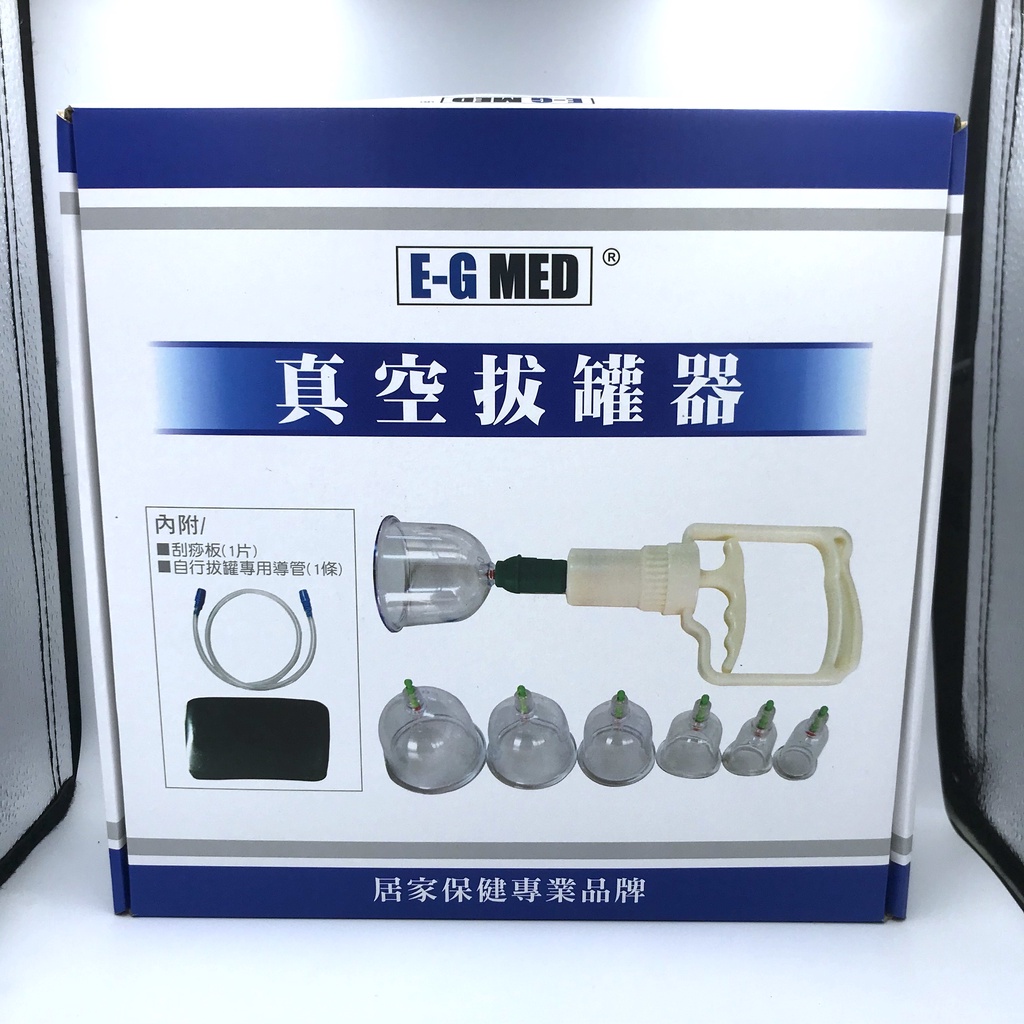 E-G MED®醫技 真空拔罐器