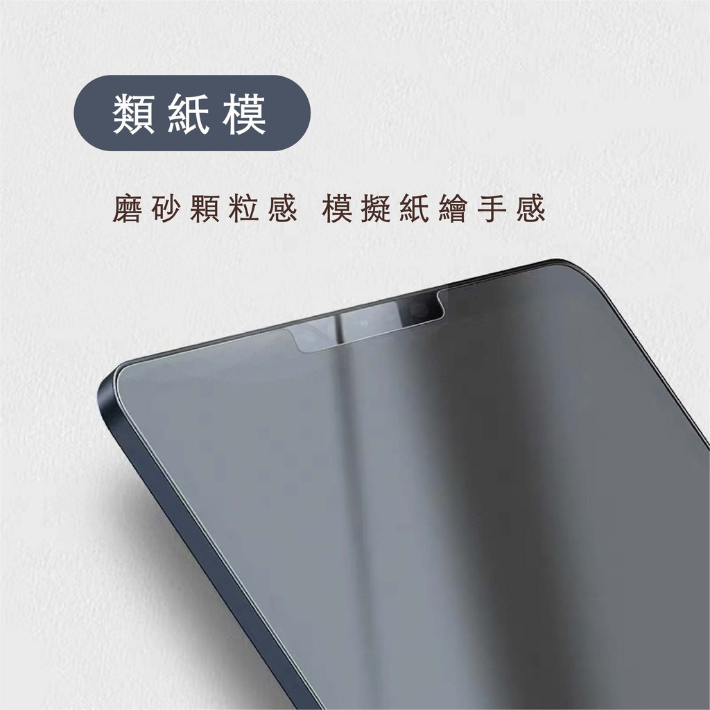 《FITZORY選品》📦 🔥✍🏻🇯🇵日本製 類紙膜 電繪膜  ipad air5 pro11ipad10保護膜