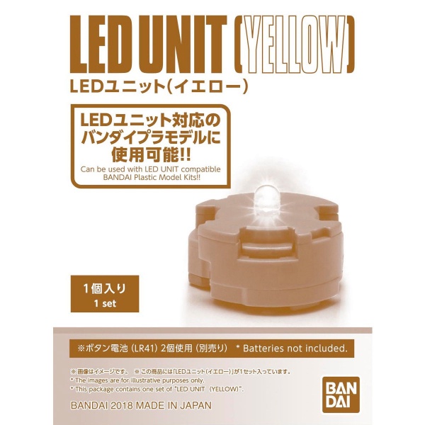 【WS】BANDAI 鋼彈 改裝配件 LED燈 黃色 1入組 5058818