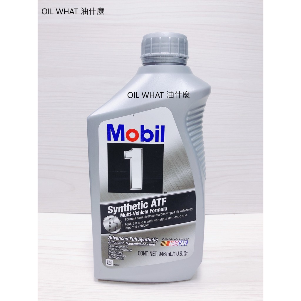 油什麼 美孚 1號 Mobil 1 Synthetic ATF 變速箱油 自排油 MERCON V ATF-Z1 SP3