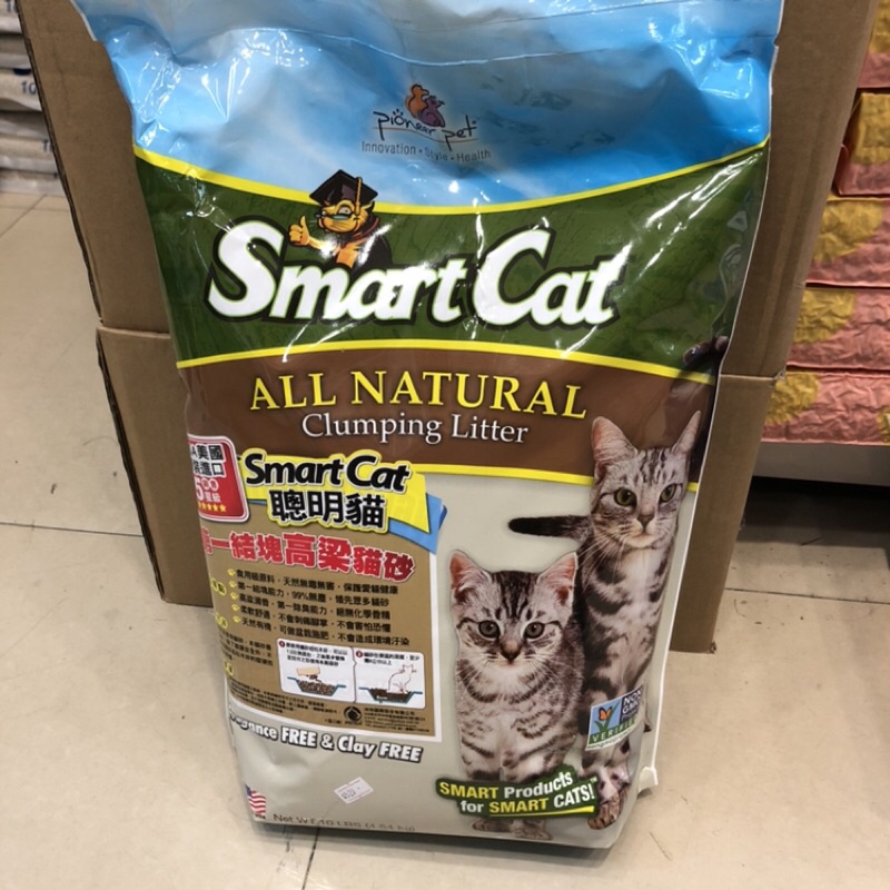 &lt;奶油貓咪🥞&gt;💩Smart cat聰明貓高粱砂10磅 貓砂 高粱砂 聰明貓 環保砂 凝結砂 結塊砂