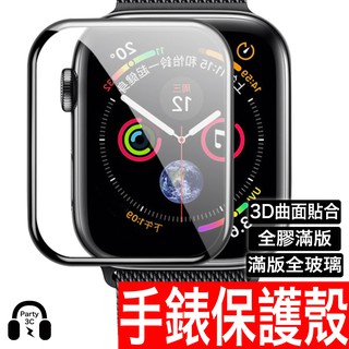 Apple Watch 3D滿版保護貼 玻璃貼蘋果手錶 9 8 7 6 5 4 SE 41 45 44 49 Ultra