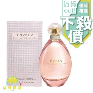 【正品保證】 Sarah Jessica Parker Lovely 莎拉潔西卡派克 慾望城市 30ML 100ml