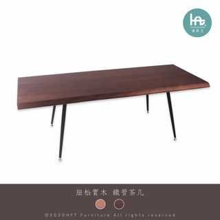 茶几 咖啡桌 矮桌 桌子 工作桌 鐵+實木 日系復古工業風 實木桌 鐵管茶几 HFT【臺灣製 現貨 含稅】