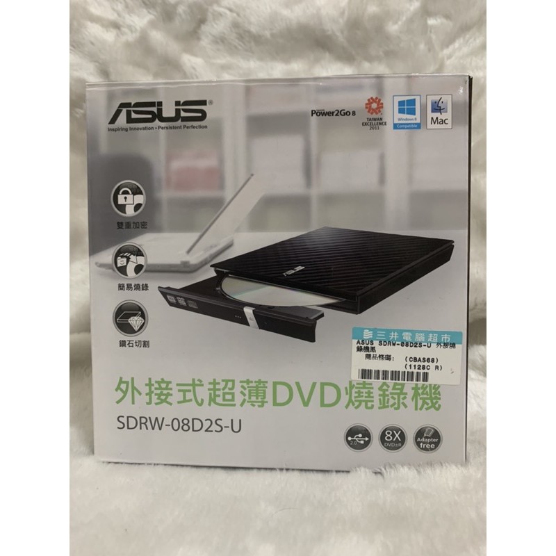 ASUS華碩SDRW-08D2S-U外接式超薄DVD燒錄機/播放器/光碟機