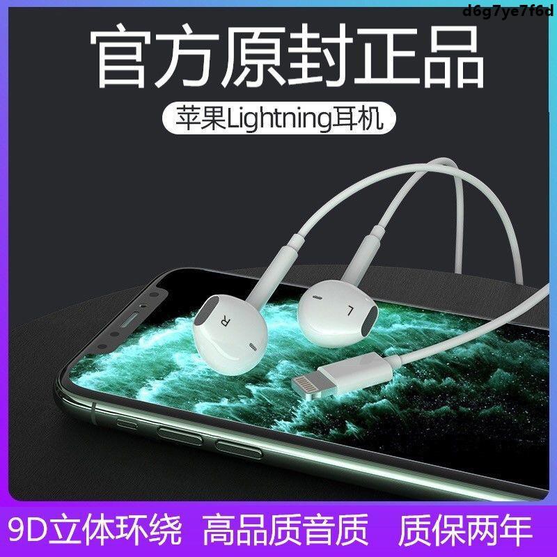 【天天優選百貨】蘋果7耳機iPhone8/x/xr/11有線扁頭耳機高音質重低音帶麥k歌耳塞