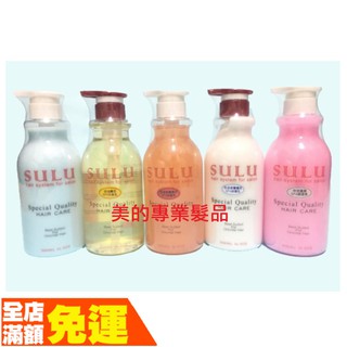 SULU 絲露 玫瑰精油洗髮乳/髮質修護一點靈/平衡淨脂洗髮精/玫瑰修護乳/平衡調理素 滋潤/瞬間護髮 500ML