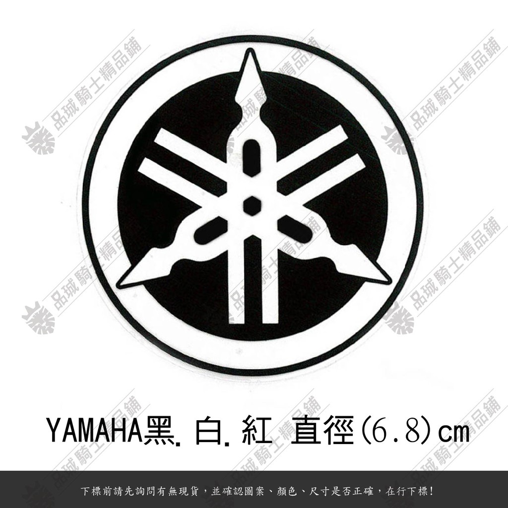 品城騎士精品 Yamaha 圓形標誌經典音叉白 黑 紅6 8cm E486 蝦皮購物