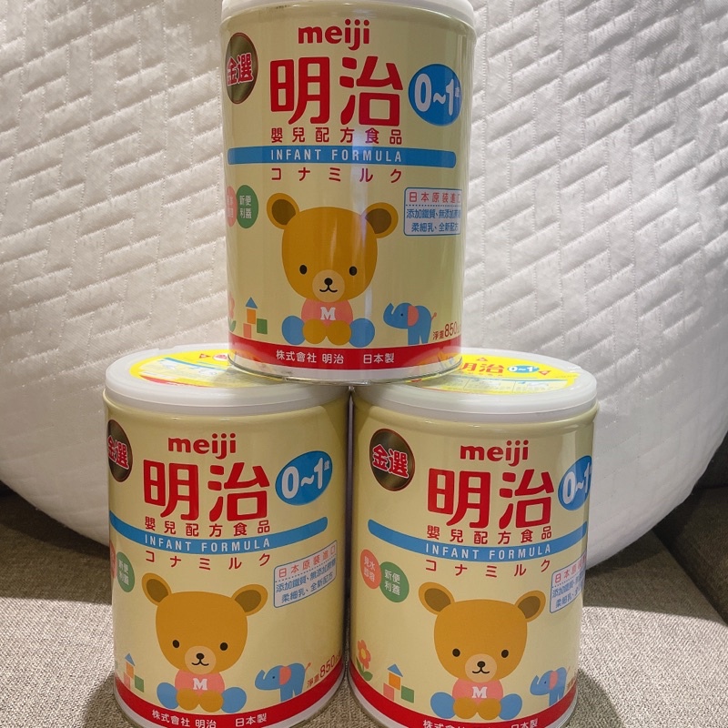 meiji 明治 金選 0-1歲 嬰兒配方奶粉 850g/罐(3罐一起出售)