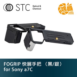 STC FOGRIP 快展手把 (黑/銀) for SONY a7C 公司貨 手持握把 手柄【鴻昌】