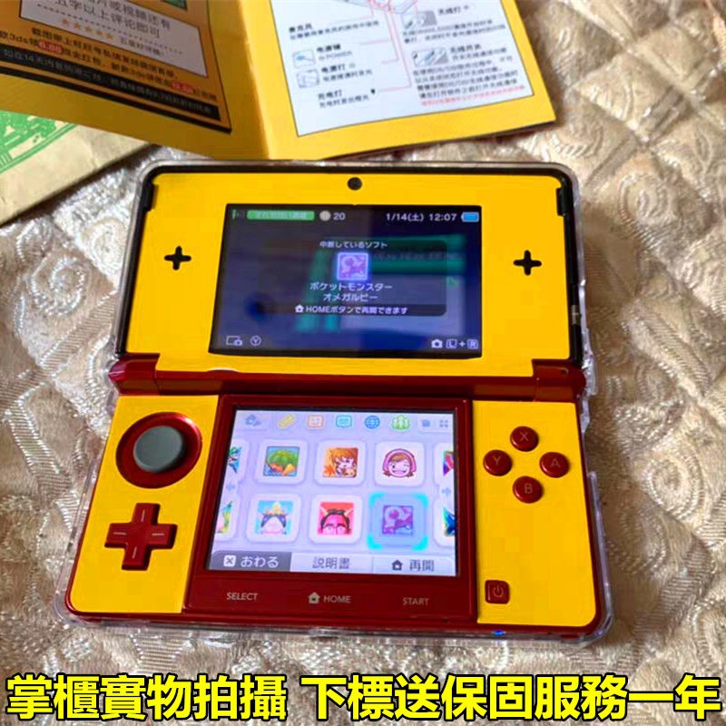 【下標即送保固服務一年】二手九成新遊戲機 3DS掌上遊戲機 3DSLL掌機中文遊戲任玩口袋妖怪遊戲生日禮物