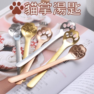 【現貨享免運!貓掌造型】湯匙 攪拌棒 304不銹鋼 立體造型 蛋糕 甜點模具 咖啡 花茶 下午茶 攪拌勺 攪拌匙 茶