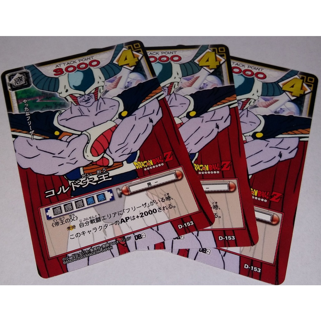 七龍珠 Dragonball Card Game D-153 萬變卡 普卡 非金卡 閃卡 下標前請看商品說明