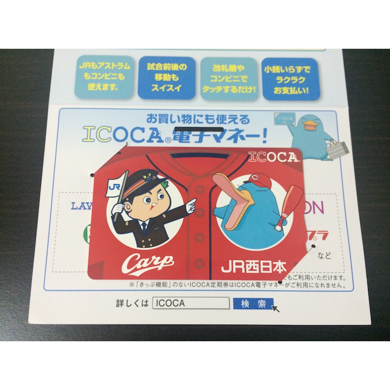 現貨新品jr西日本icoca 廣島東洋廣島電鐵優勝紀念限定pasmo Suica 蝦皮購物