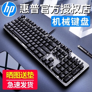 HP/惠普GK100機械鍵盤青軸黑軸茶軸紅軸臺式筆電辦公打字有線滑鼠套裝外接遊戲專用電競 FfAJ