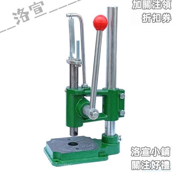 手沖壓床臺式手扳小型手動壓力機16手壓沖壓機32手壓機模切打孔沖床手啤機 洛宣3431
