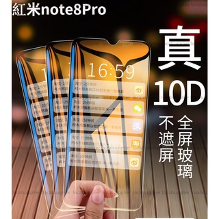 紅米note8pro滿版保護貼 紅米note8T note5 4 4X 紅米5 5plus 紅米6 紅米7玻璃貼藍光透明
